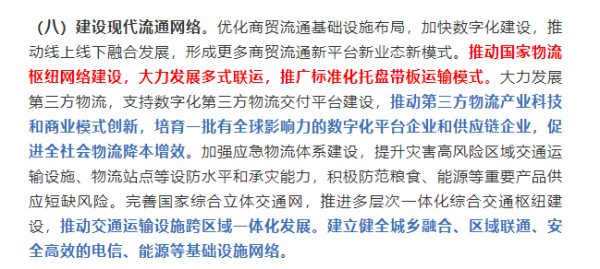 河北正时达运输有限公司,石家庄物流运输公司,石家庄货物运输,托盘运营,托盘租赁,整车货物运输