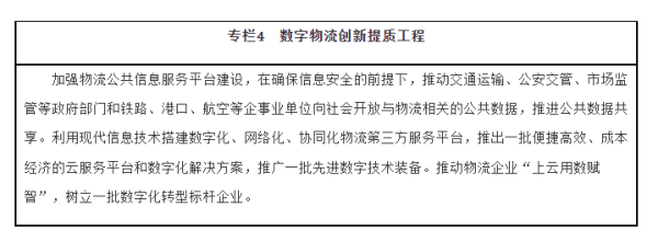 河北正时达运输有限公司,石家庄物流运输公司,石家庄货物运输,托盘运营,托盘租赁,整车货物运输