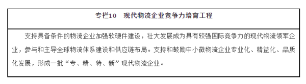 河北正时达运输有限公司,石家庄物流运输公司,石家庄货物运输,托盘运营,托盘租赁,整车货物运输